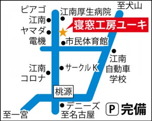 ユーキへのアクセス