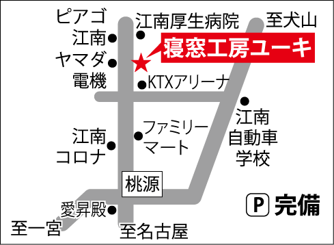 愛知県江南市高屋町清水101番地